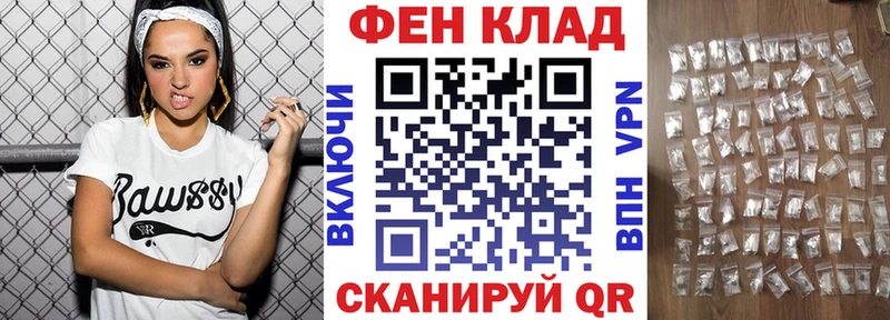 АМФ Розовый  где найти   Чадан 
