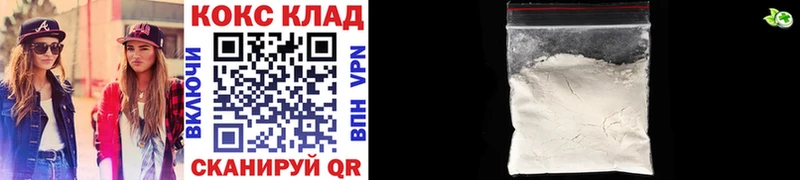 КОКАИН VHQ  сайты даркнета наркотические препараты  Чадан 