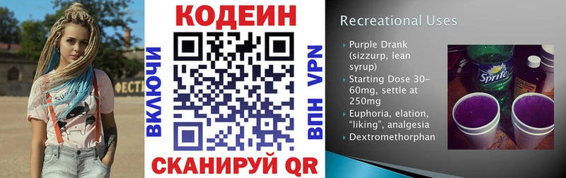 Codein Purple Drank  Чадан 