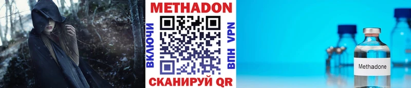 Метадон methadone  Чадан 